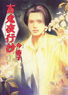 直播间里最诚实的一次回答 作品封面
